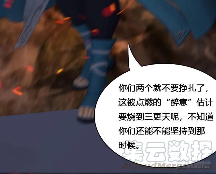 132酒公子VS鬼师（中）52