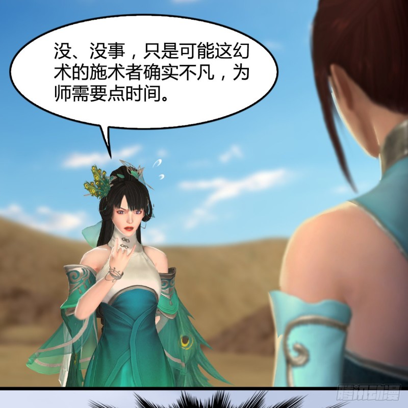 第302话：区区幻术而已55