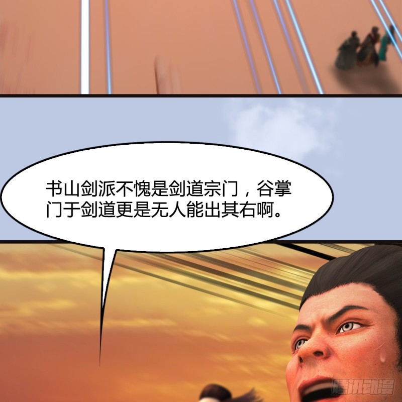 第433话：堕落魔都11
