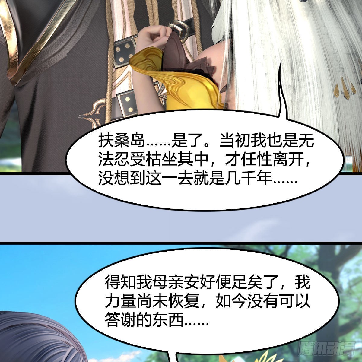 第623话：白堇苏醒60