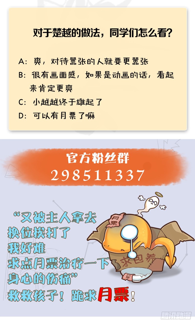 第 421话：风无忌闯营65
