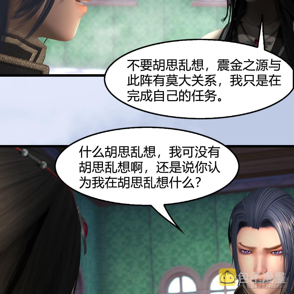 第635话：叫我凌无涯62