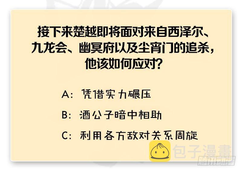第206话：暗潮涌动116