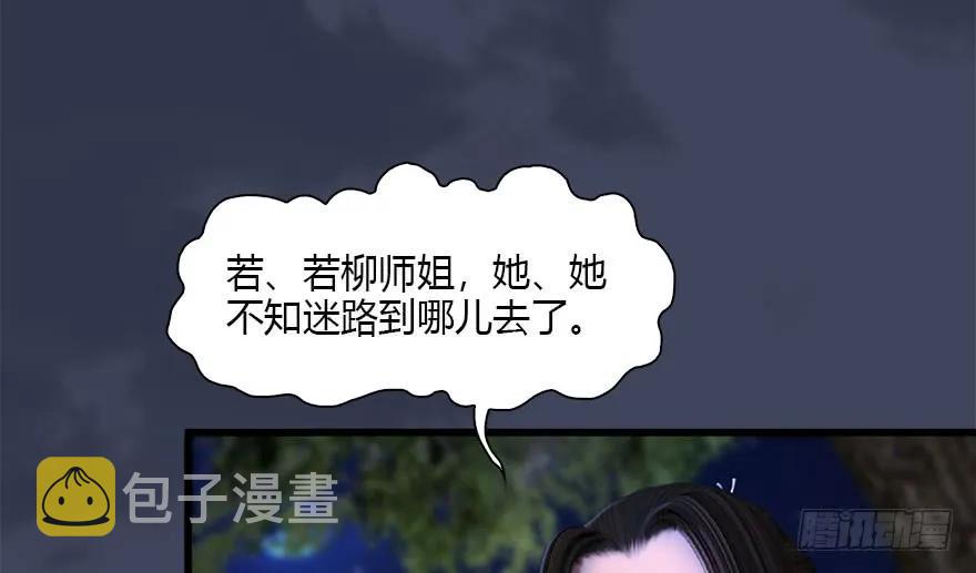 115 神秘的魉36