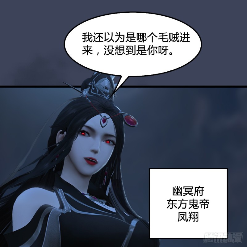 第262话：东方鬼帝：凤翔16
