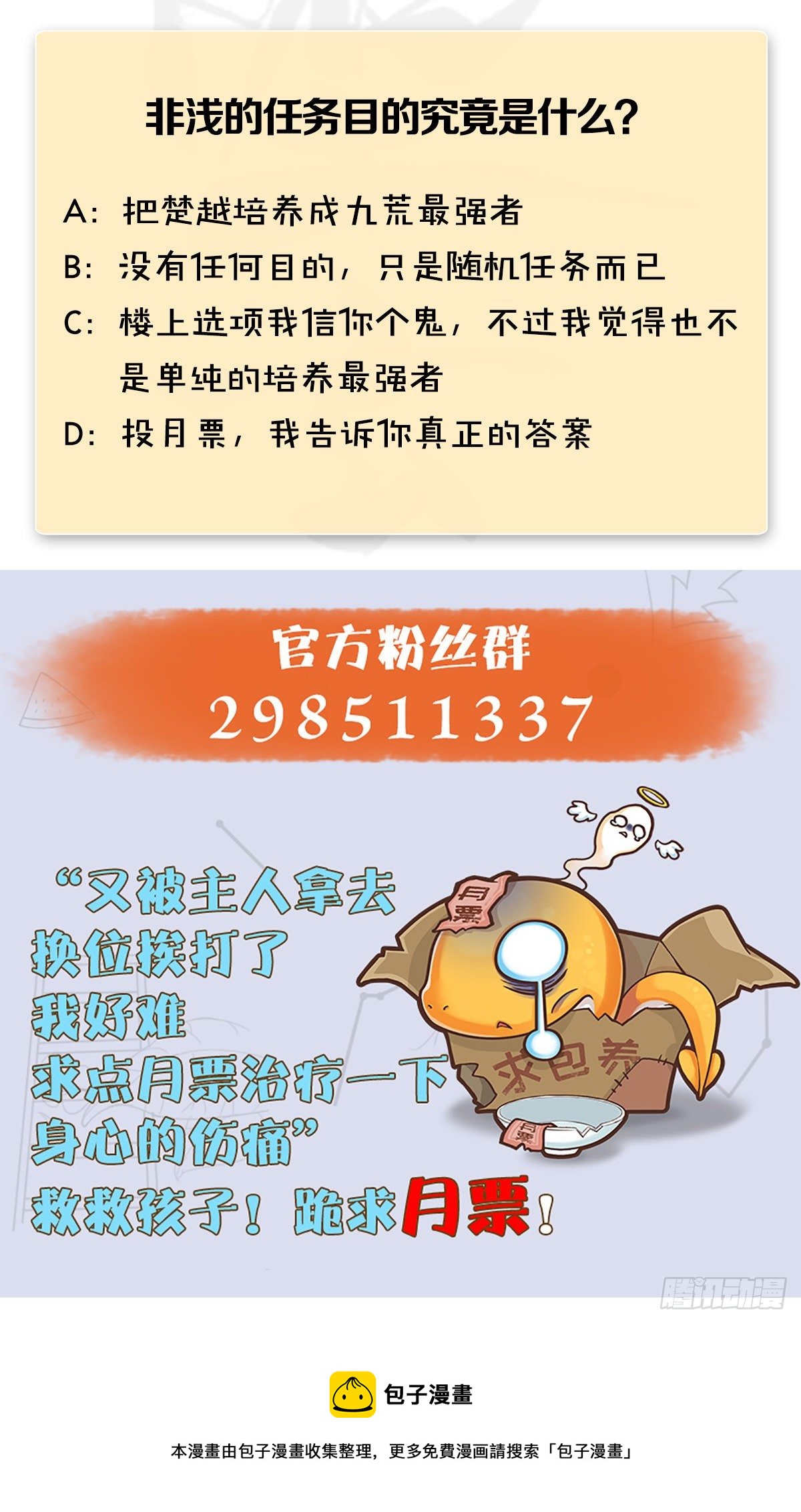 第558话：新任务80
