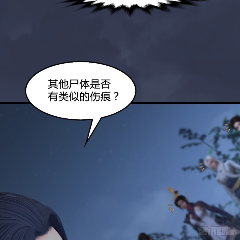 第417话：调查幽冥府47