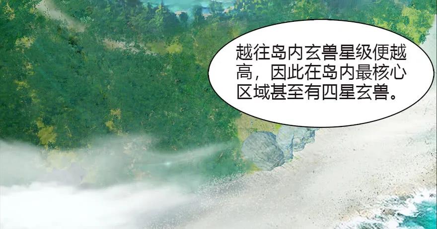 090 猎杀玄兽22