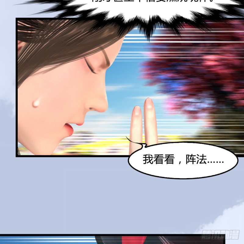 第335话：画中仙·白堇51