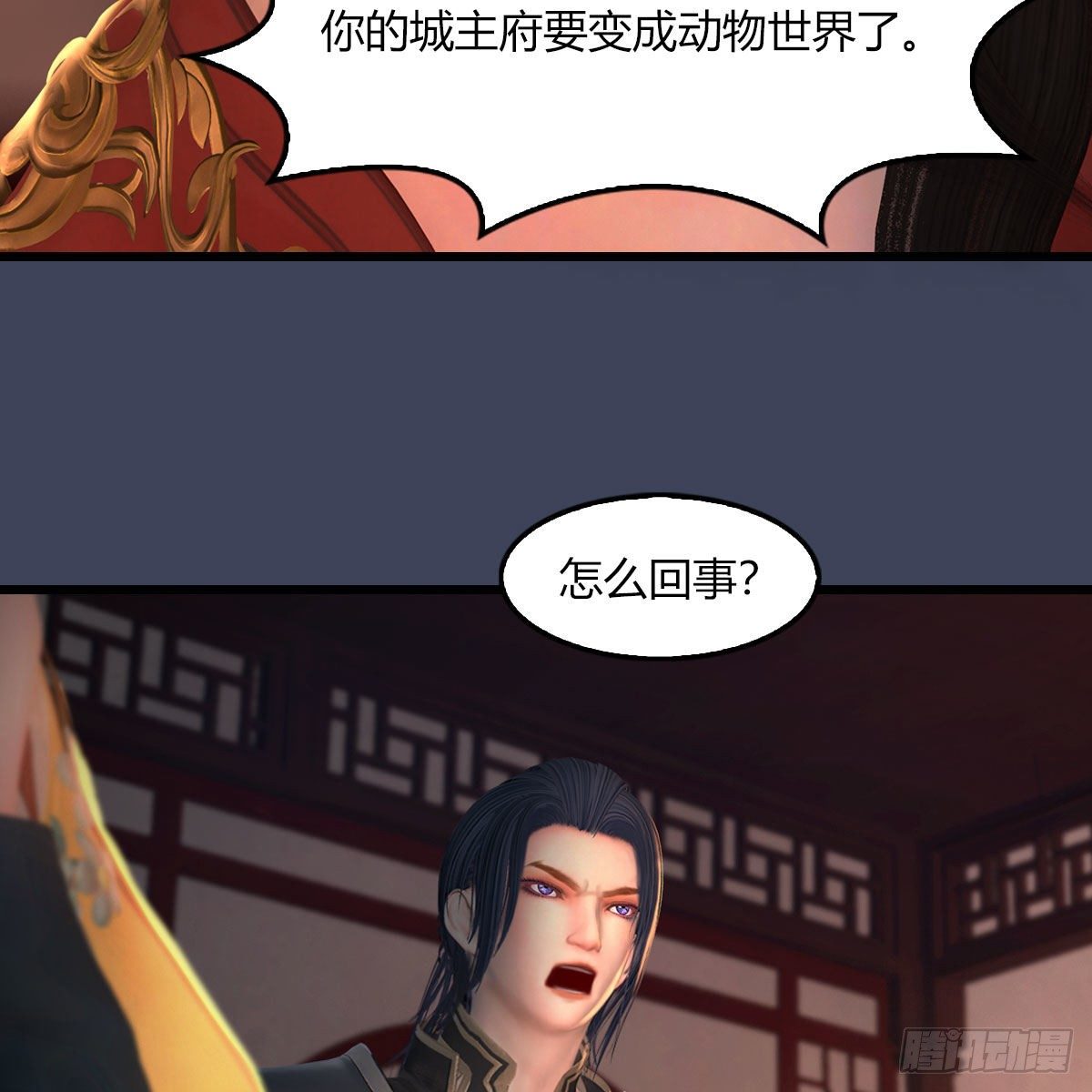 第509话：灵魂转换之术45