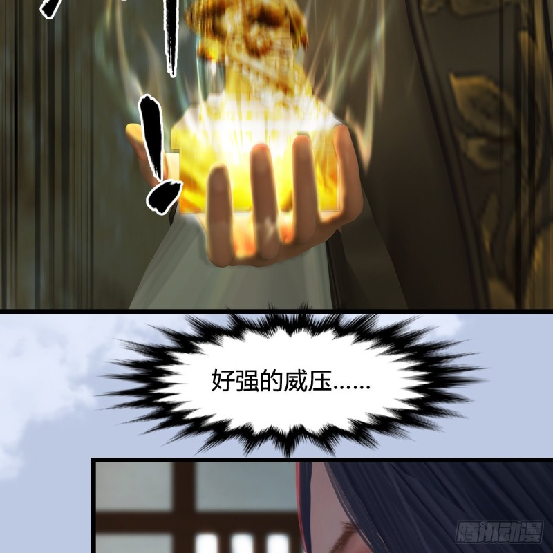 第340话：大威天龙印75