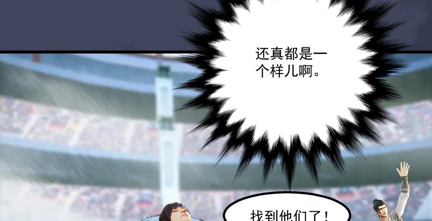 第164话 若柳重伤39