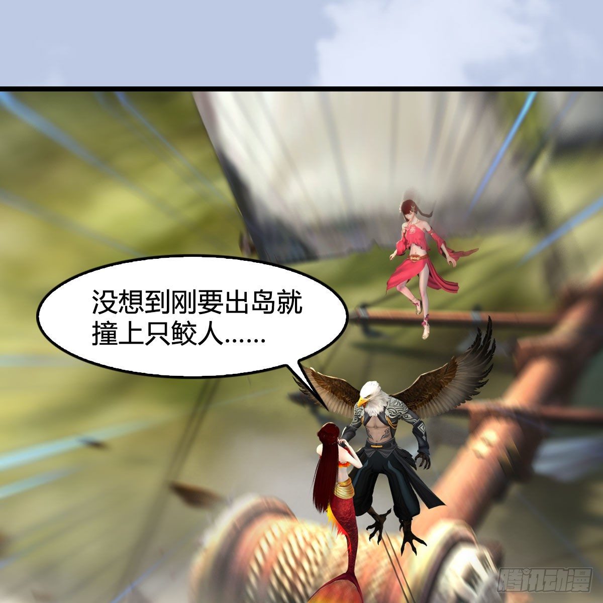 第559话：鹰妖拦截25