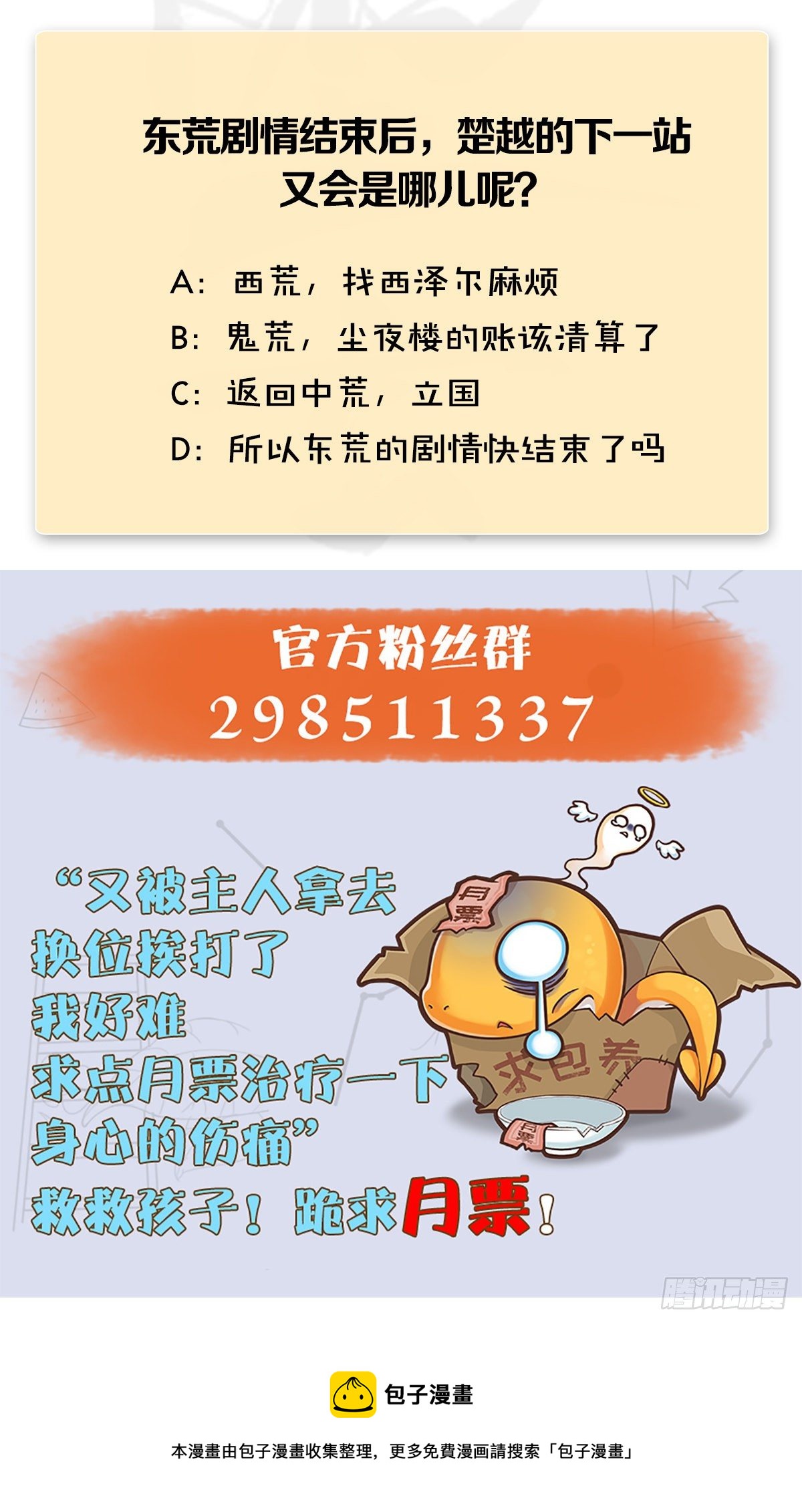 第563话：全员突破66