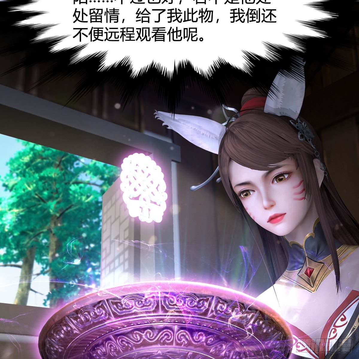 第544话：东荒妖皇36