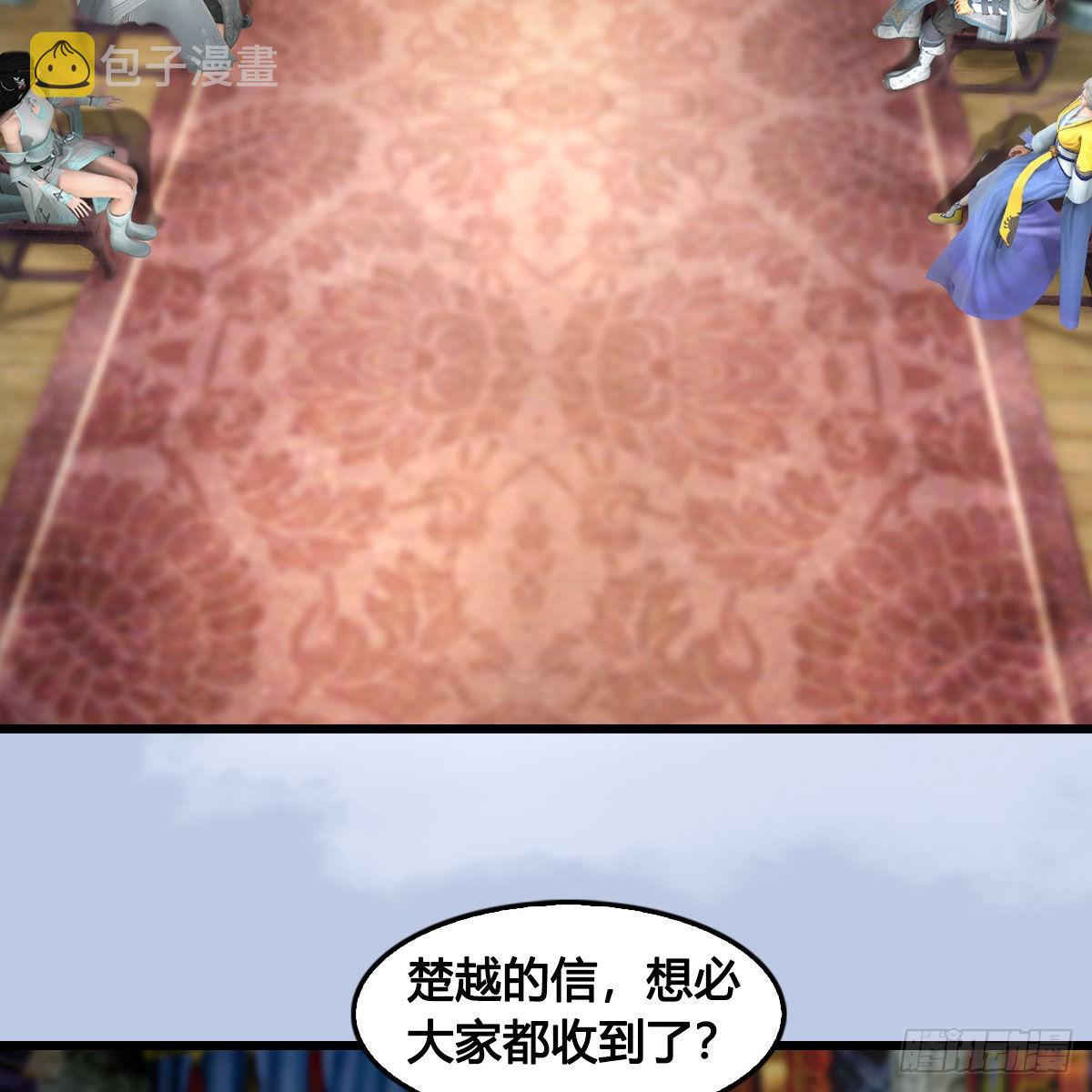 第636话：中荒联盟37