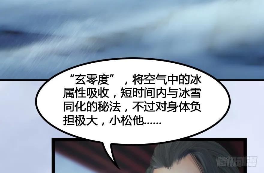 148 乔松VS戚禄（下）8