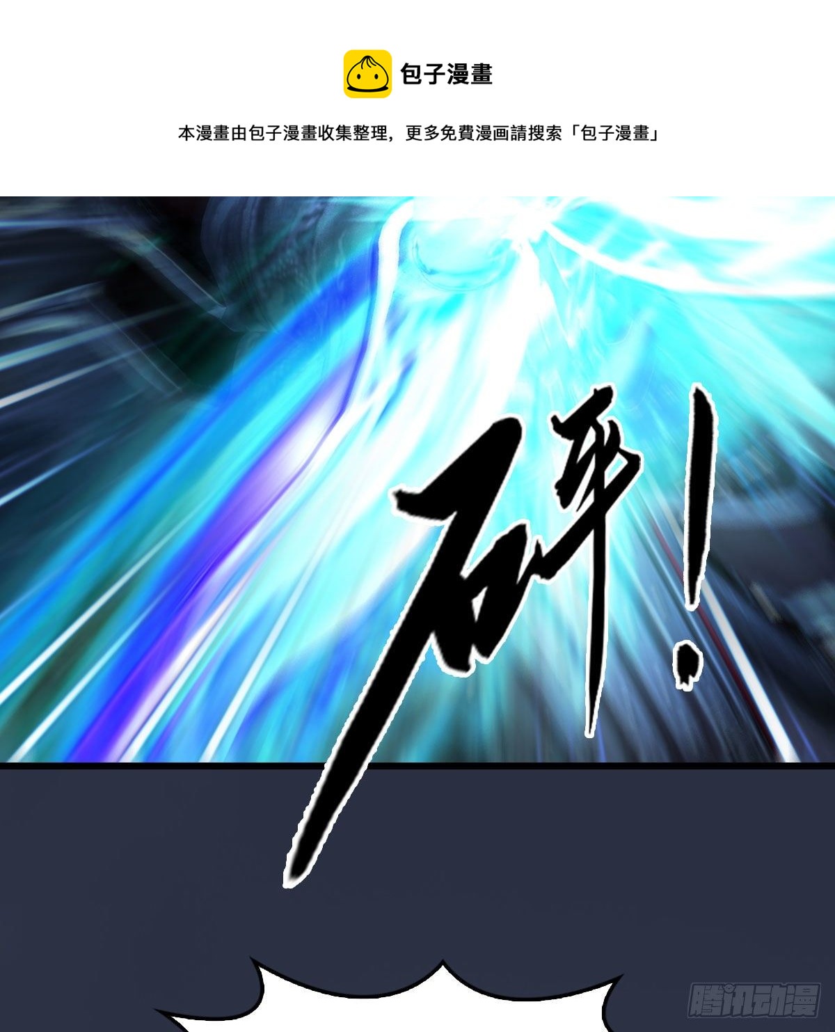 第502话：绝不回头看爆炸17