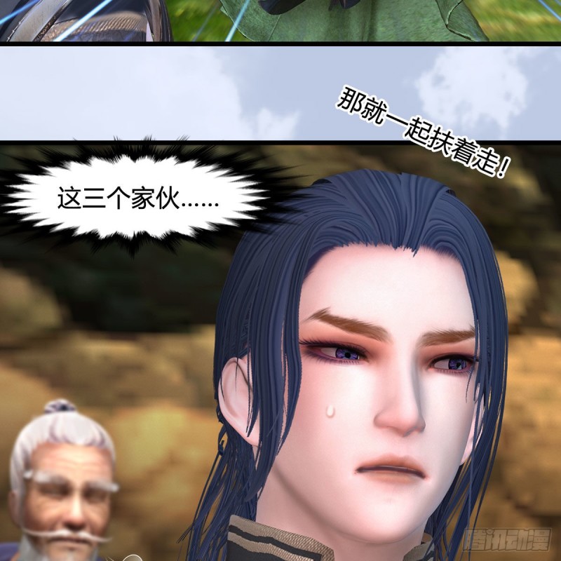 第355话：万蛇林42