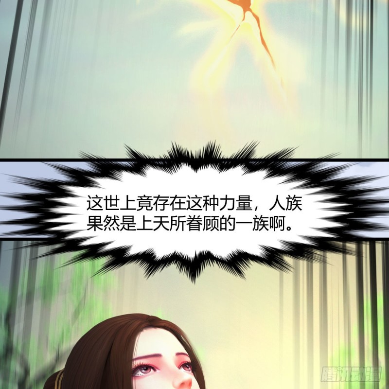第402话：酒公子失踪37