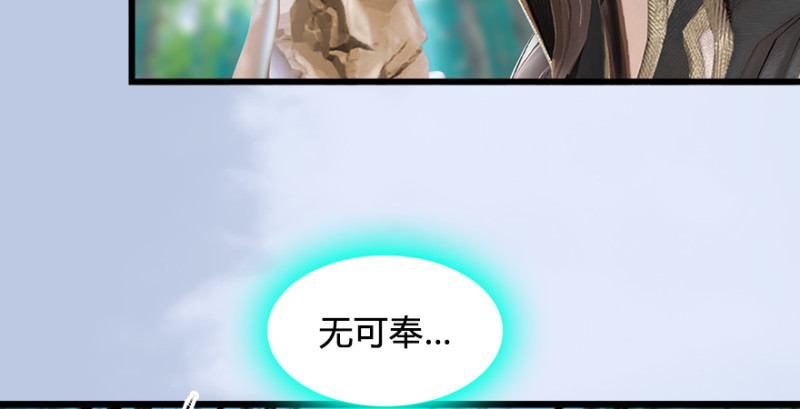 第184话：白堇坦白卧底身份18