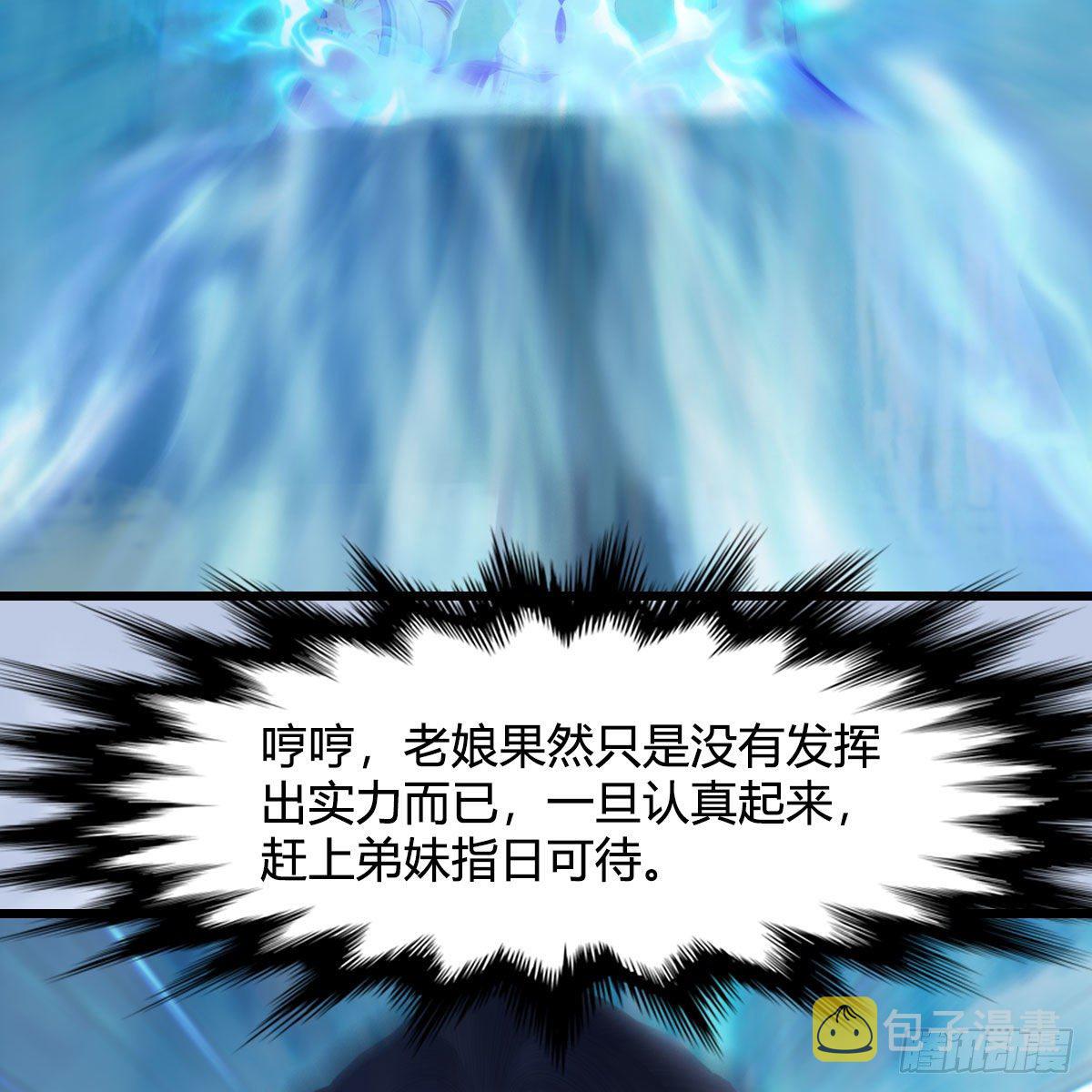 第532话：冬至雪的决心34