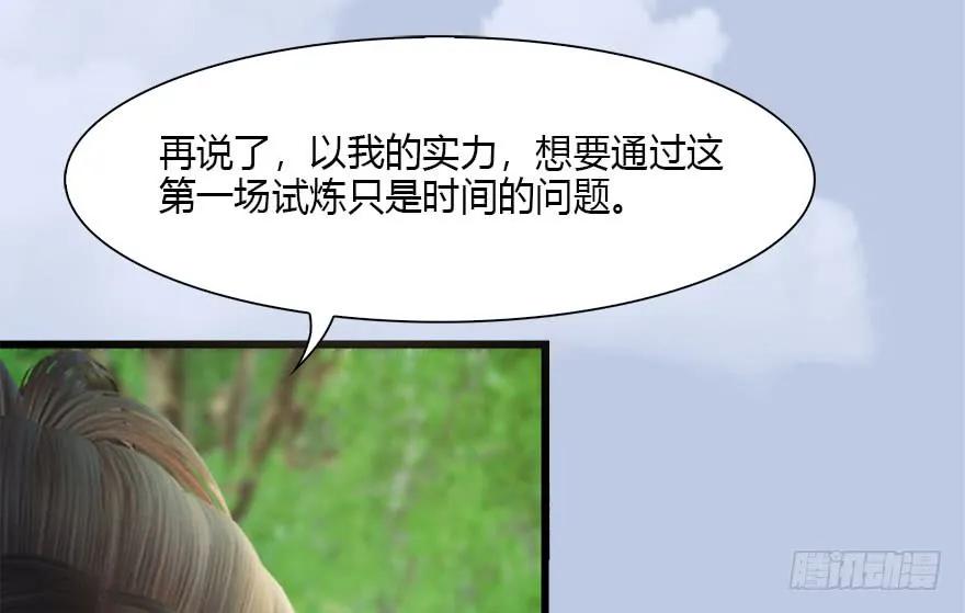 094 白堇的实力48