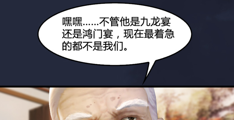 第198话：五大家族82