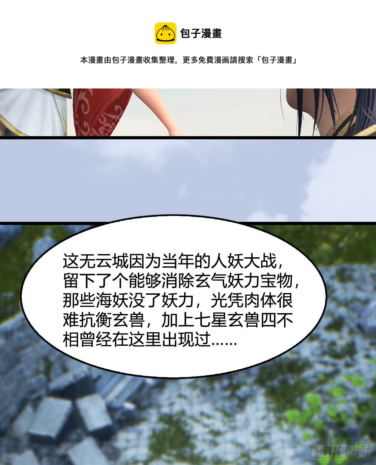 第605话：定玄石24