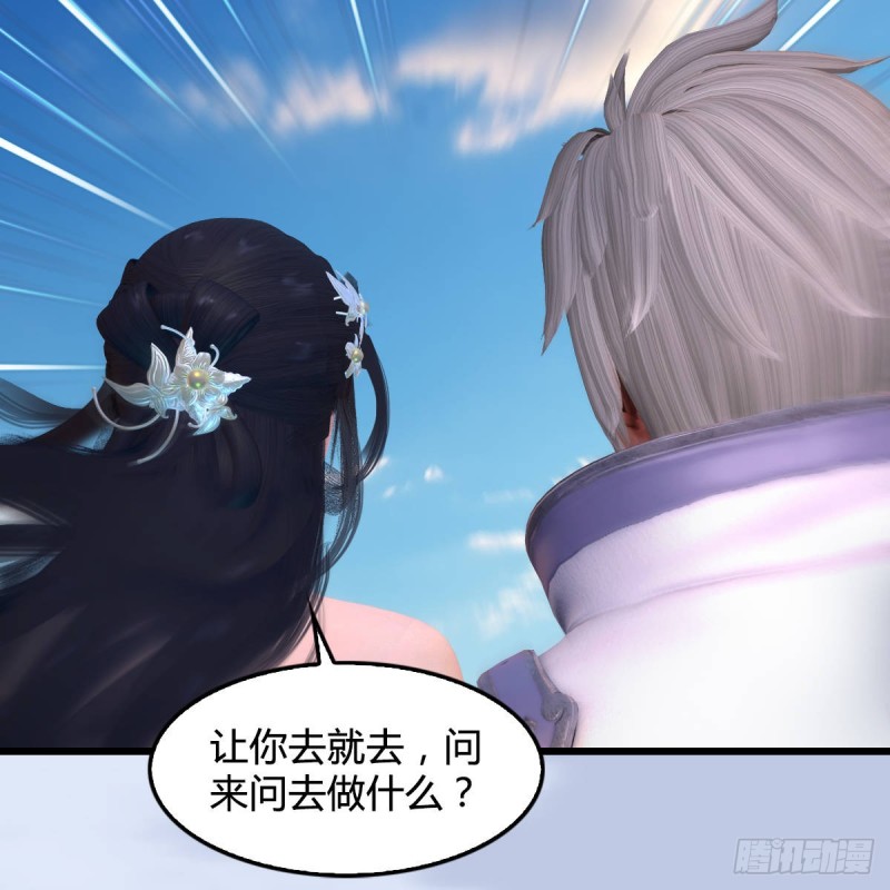 第290话：幽冥转生功46