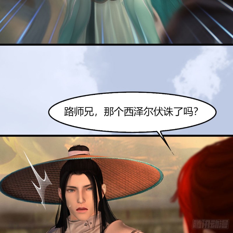 第461话：契约山鬼女王41