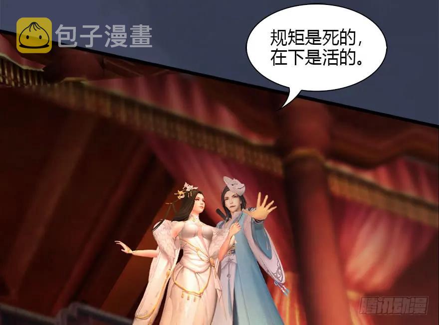 105 心魔幻境（二）54