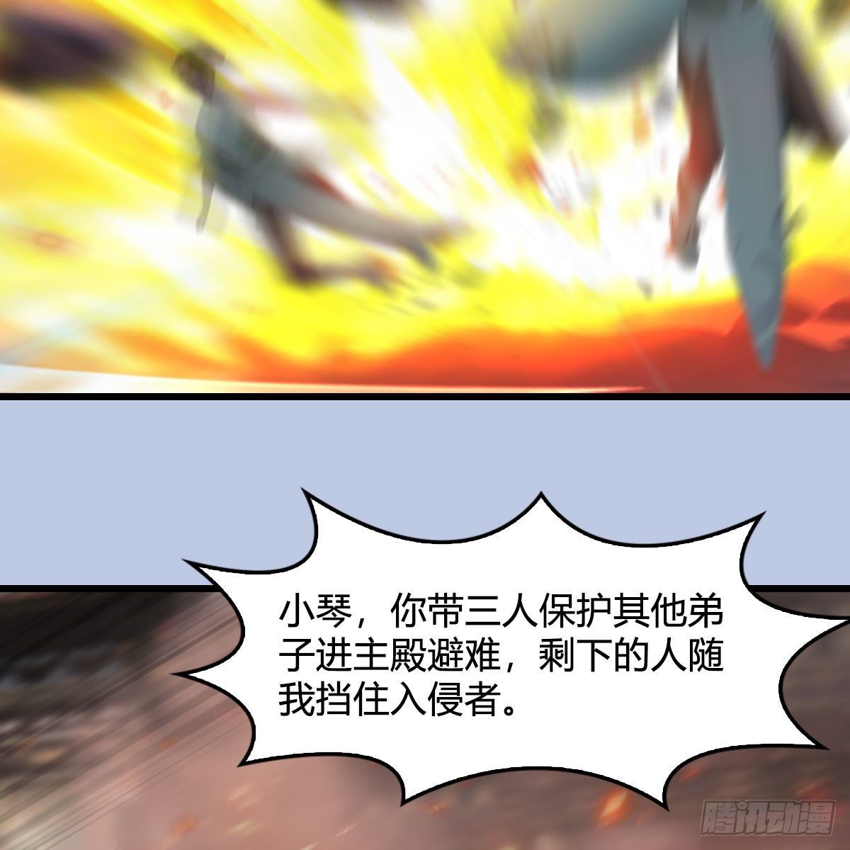 第539话：珩月宫遇袭43