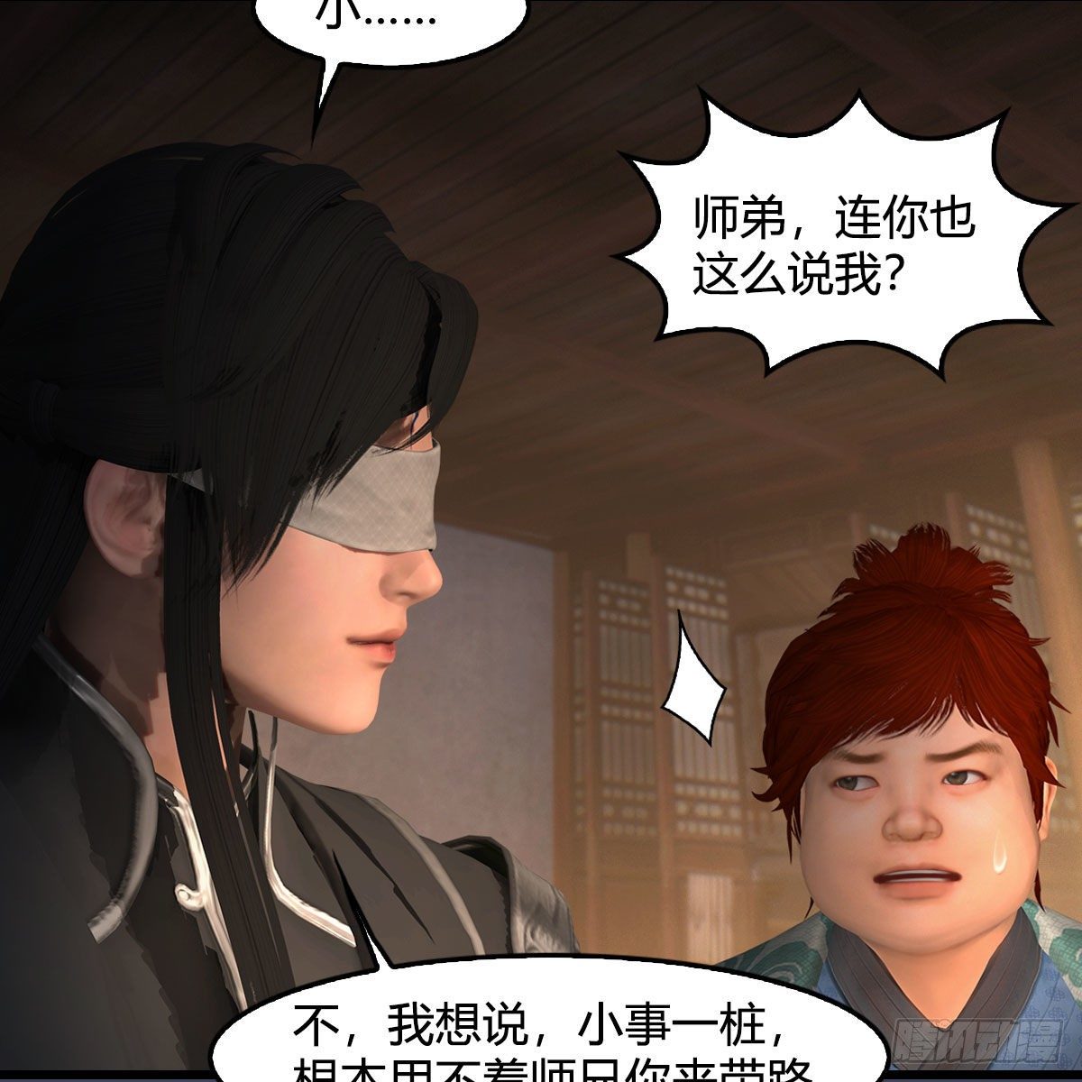 第547话：秋刀鱼的滋味11