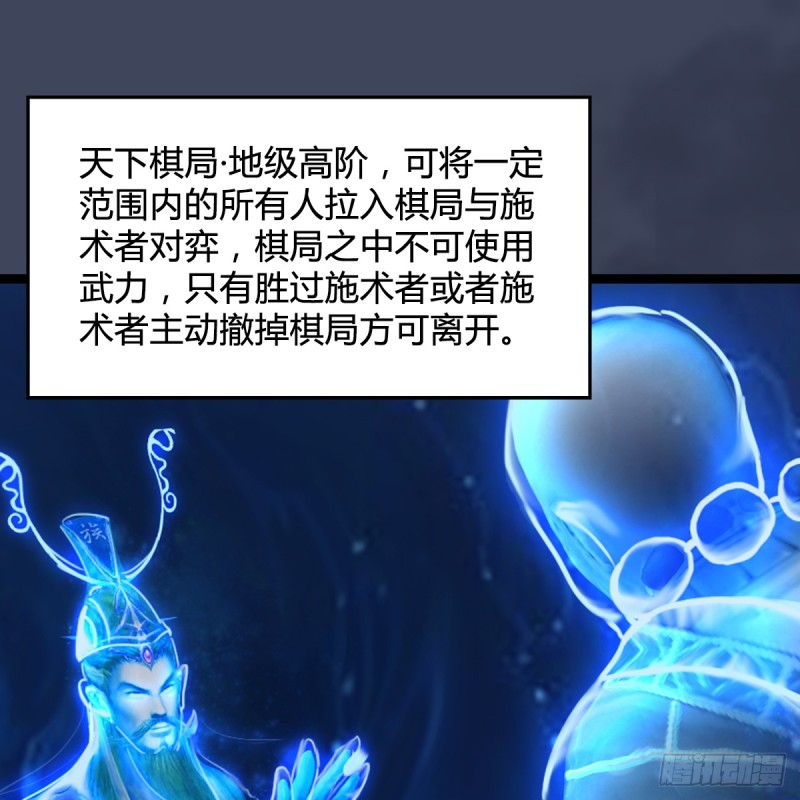 第251话：天下棋局6