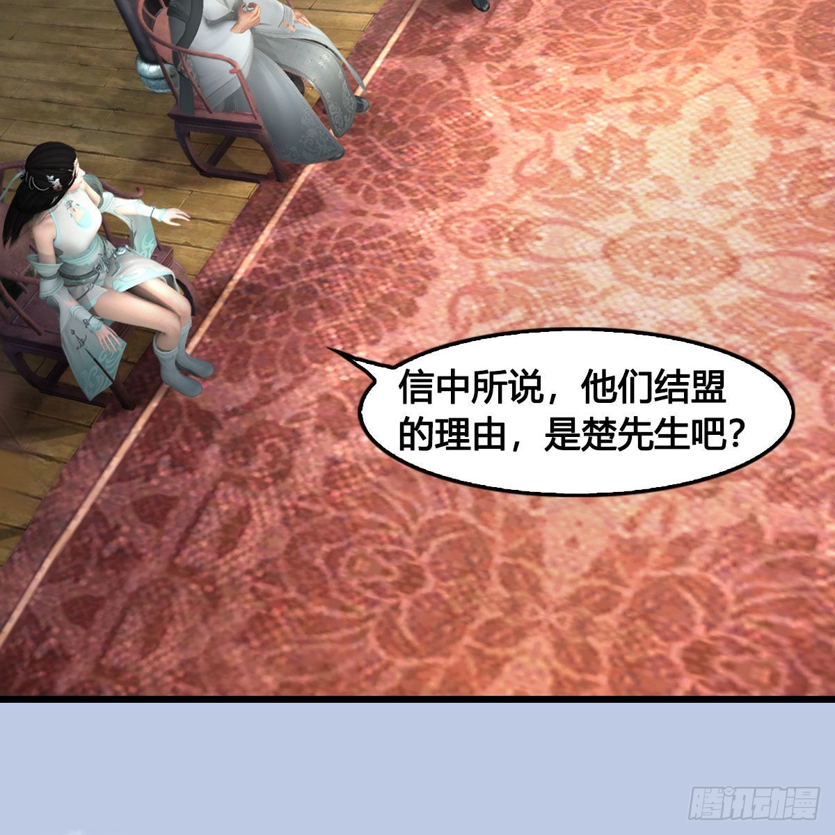 第636话：中荒联盟51