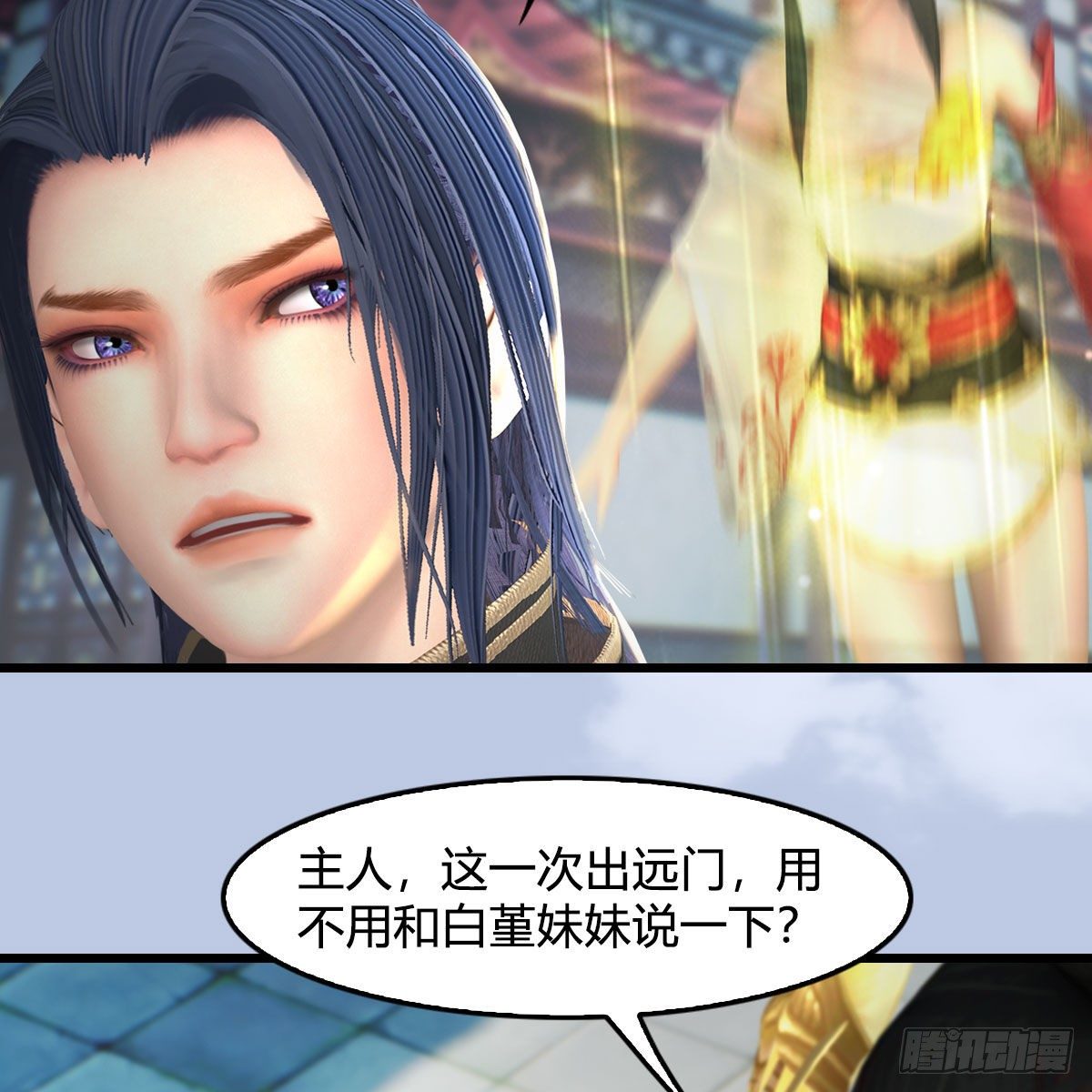 第544话：东荒妖皇16