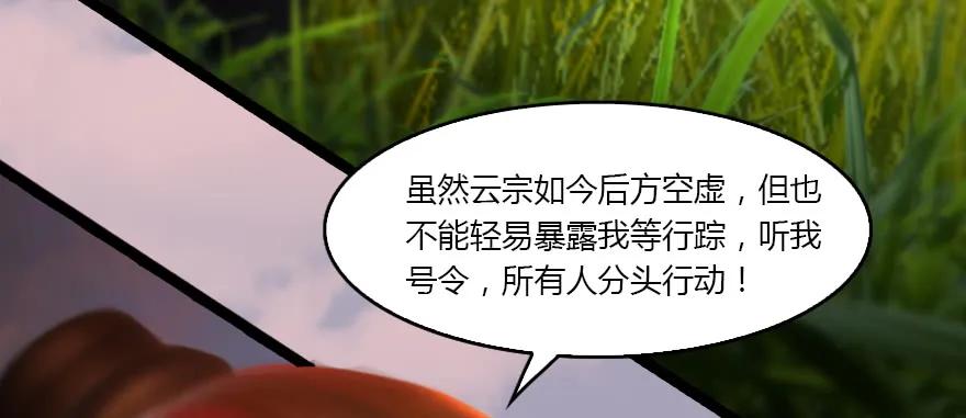 129 梵海大能来袭29