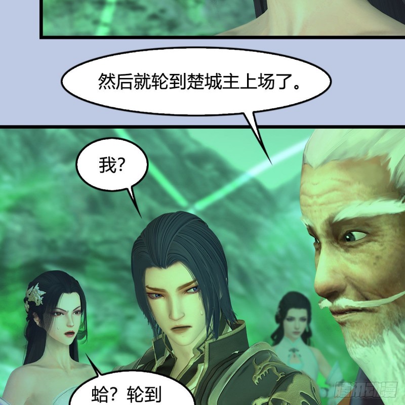 第357话：战蛇王（上）11