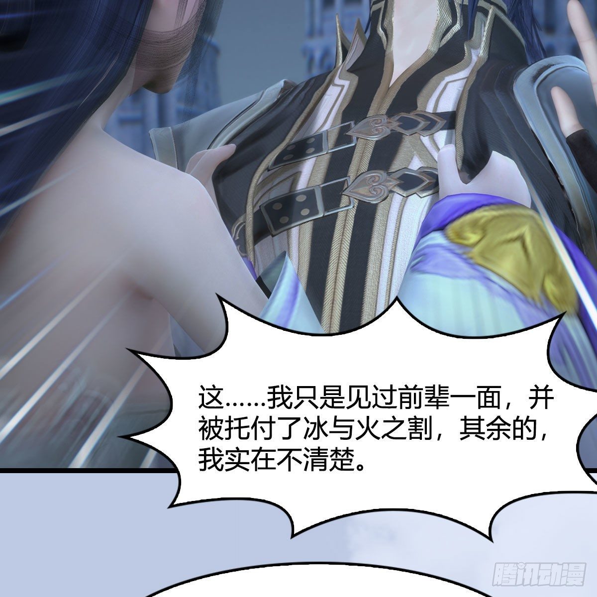 第537话：认主25