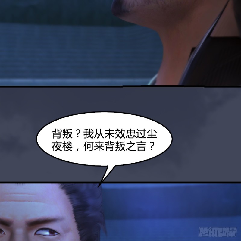 第256话：八部天龙阵59