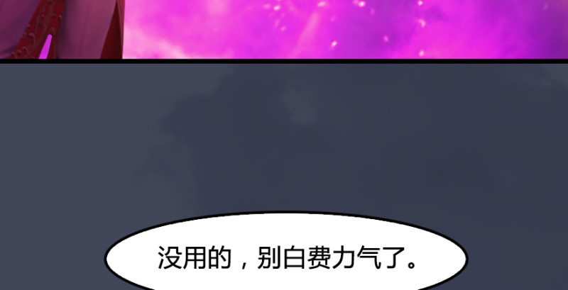 第208话：楚越VS西泽尔（下）67