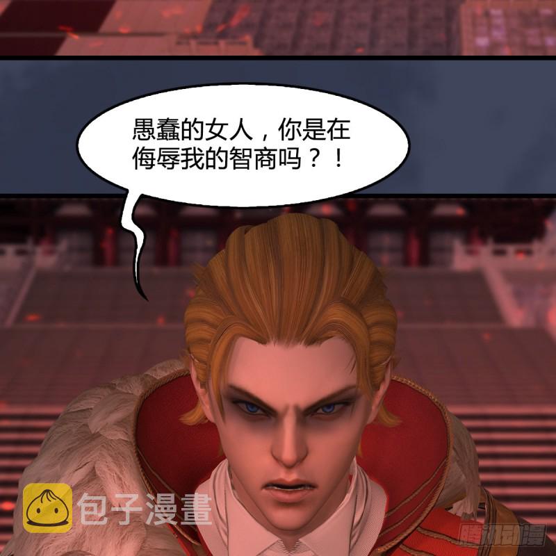 第390话：出来吧，路哥们38