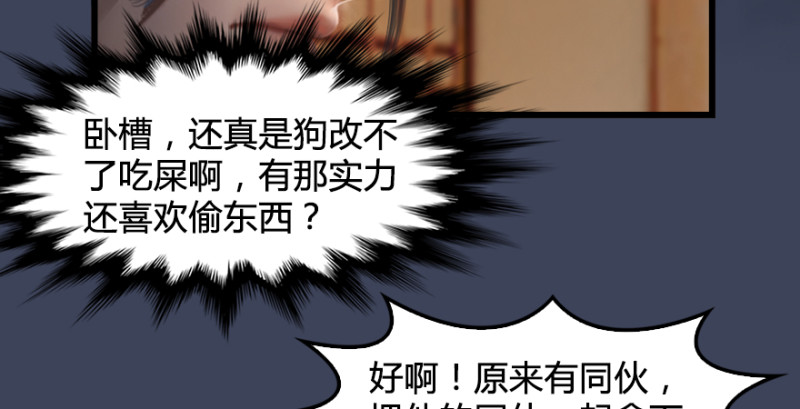 第196话：偶遇闭小月94
