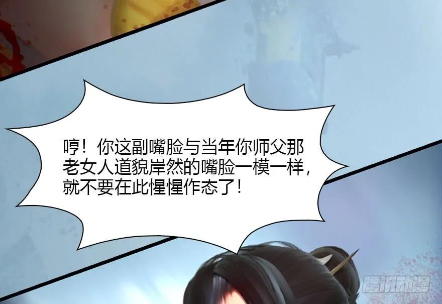 111 白堇的心魔31