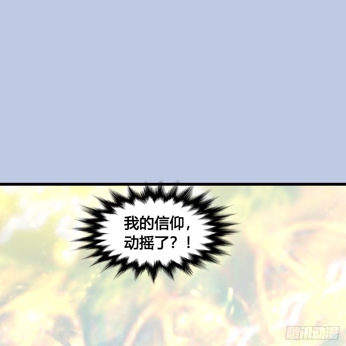 第656话：四荒信物1