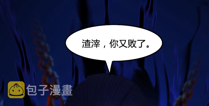 第174话 堕楚越vs林依弦80