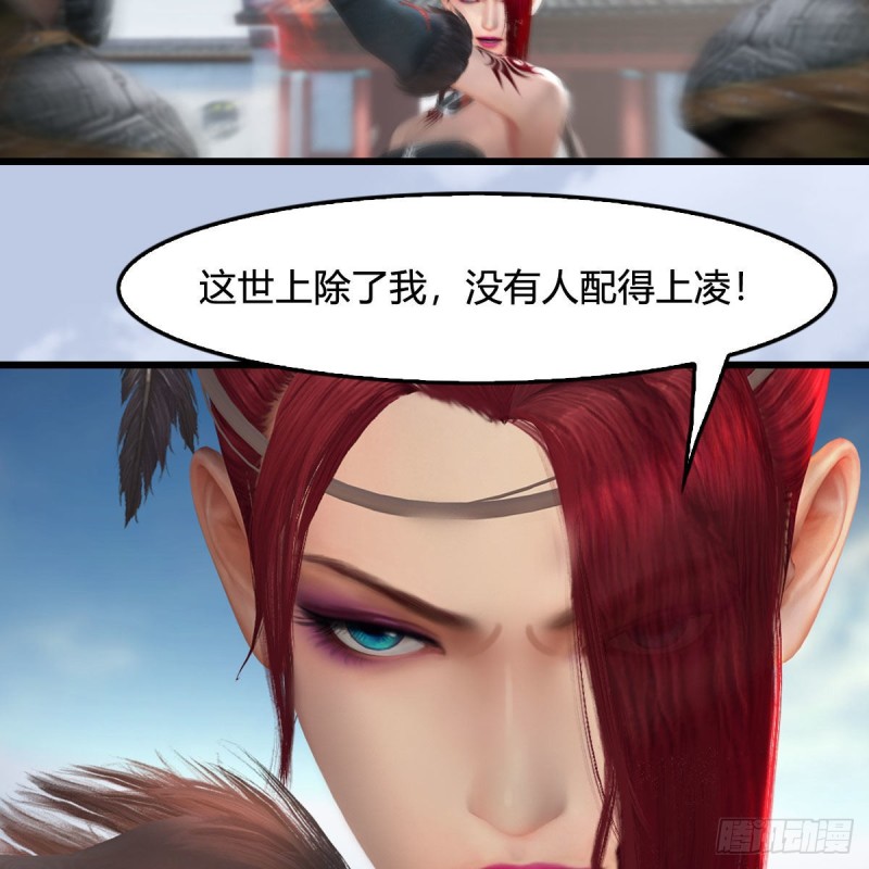 第455话：五官王VS白堇-上18