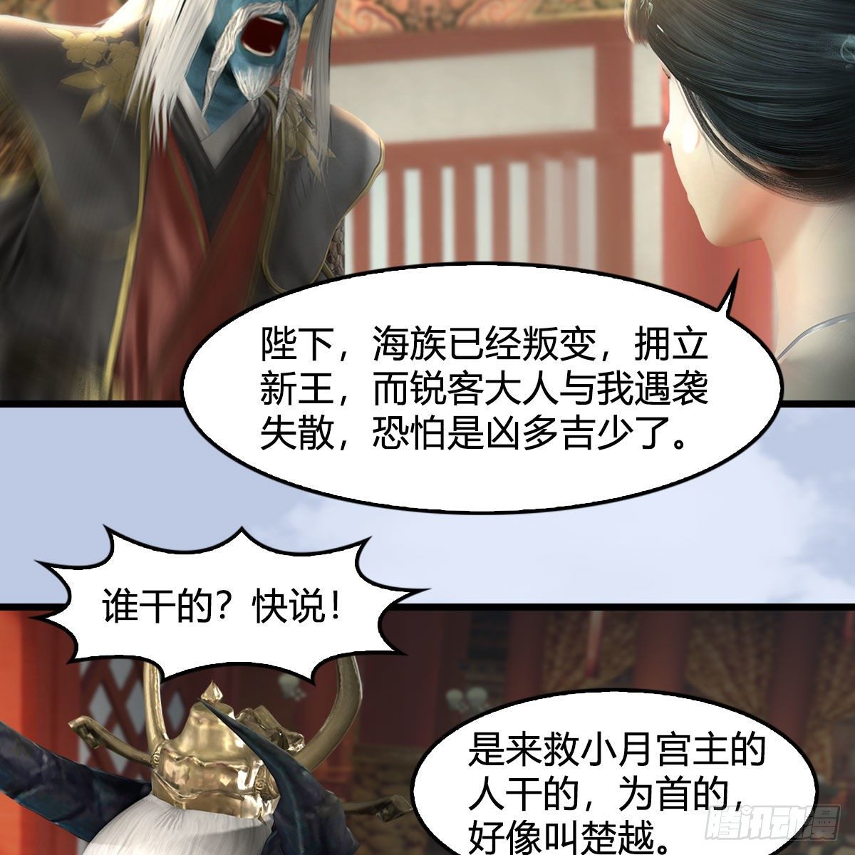 第564话：扶桑监狱16