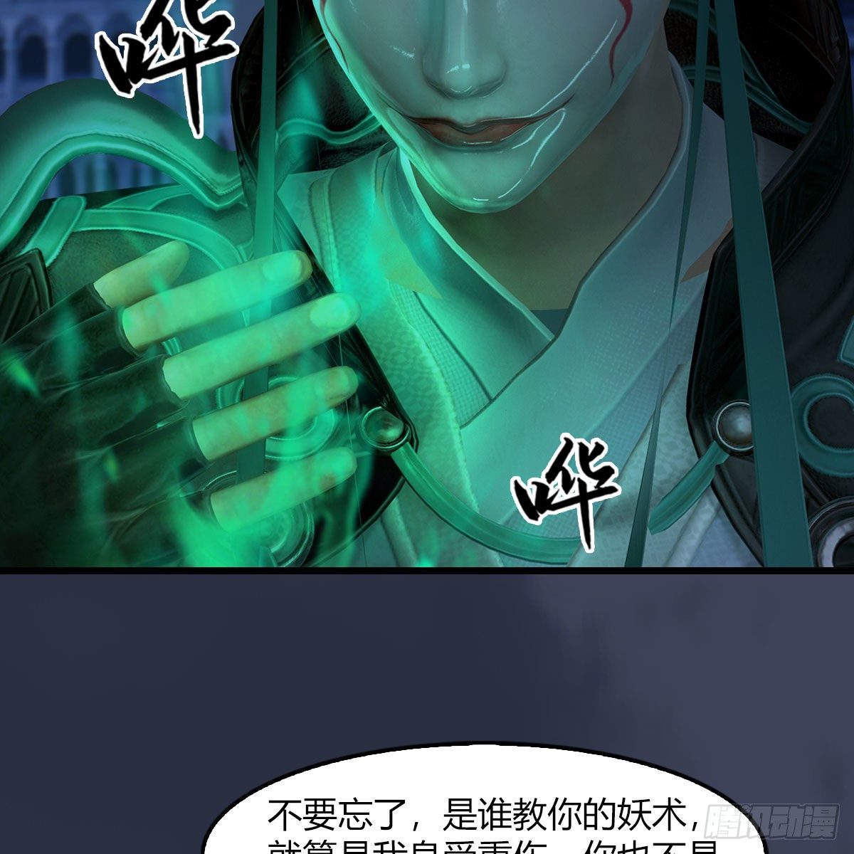 第506话：丁铭又逃了52
